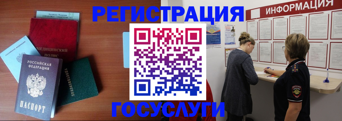 регистрация в Комсомольске-на-Амуре