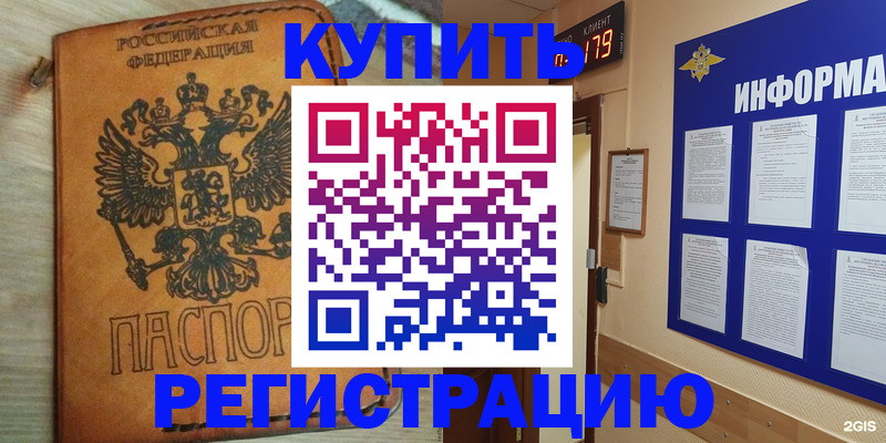 найти адрес прописки в Комсомольске-на-Амуре